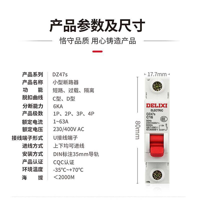 DELIXI ELECTRIC AC miniature circuit breaker small home appliance air switch DZ47s 2P C type 10A