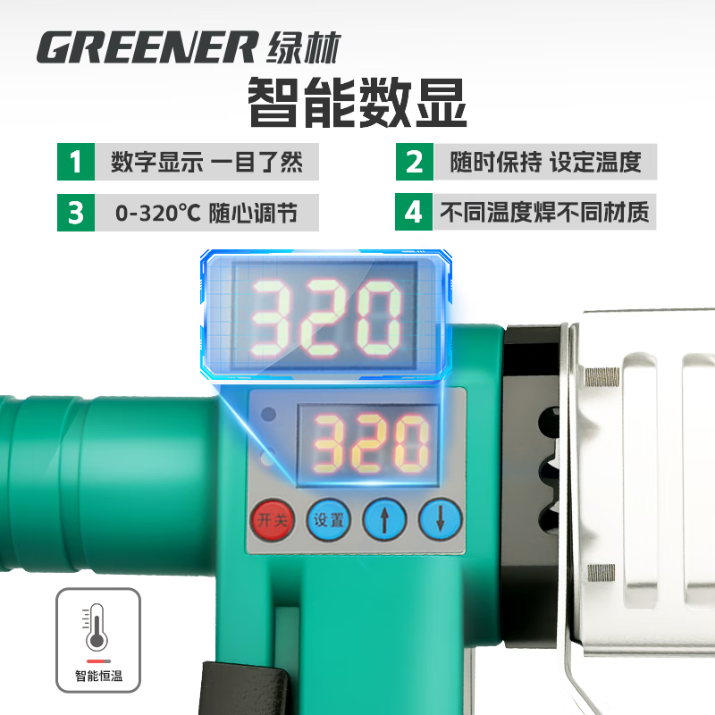Greener (GREENER) 63-type digital display PPR water pipe welding machine, complete set of electric heating capacity, high-power PE pipe and PVC water pipe welding equipment.