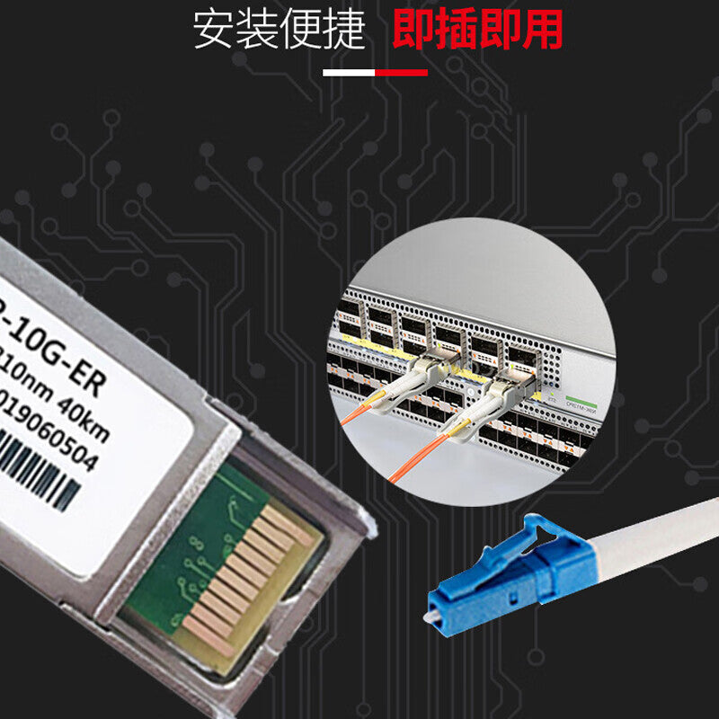 Fengyingzi 10 Gigabit SFP+ Single-Mode Fiber Module 10G Compatible with H3C, Huawei, Cisco, Ruijie, 40KM/1310 FYZ-GY157