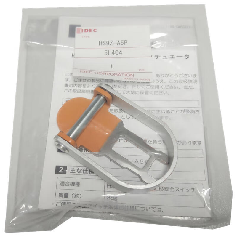 Izumi key lock safety switch accessories, plug-in actuator; HS9Z-A5P