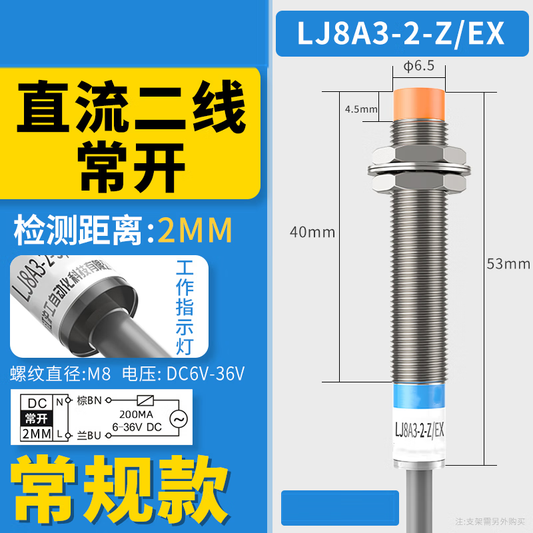 Xinkaichen DC Three-Wire NPN Normally Open M8 Inductor Sensor 6V 24V 36V LJ8A3-2-Z/EX DC Two-Wire Normally Open
