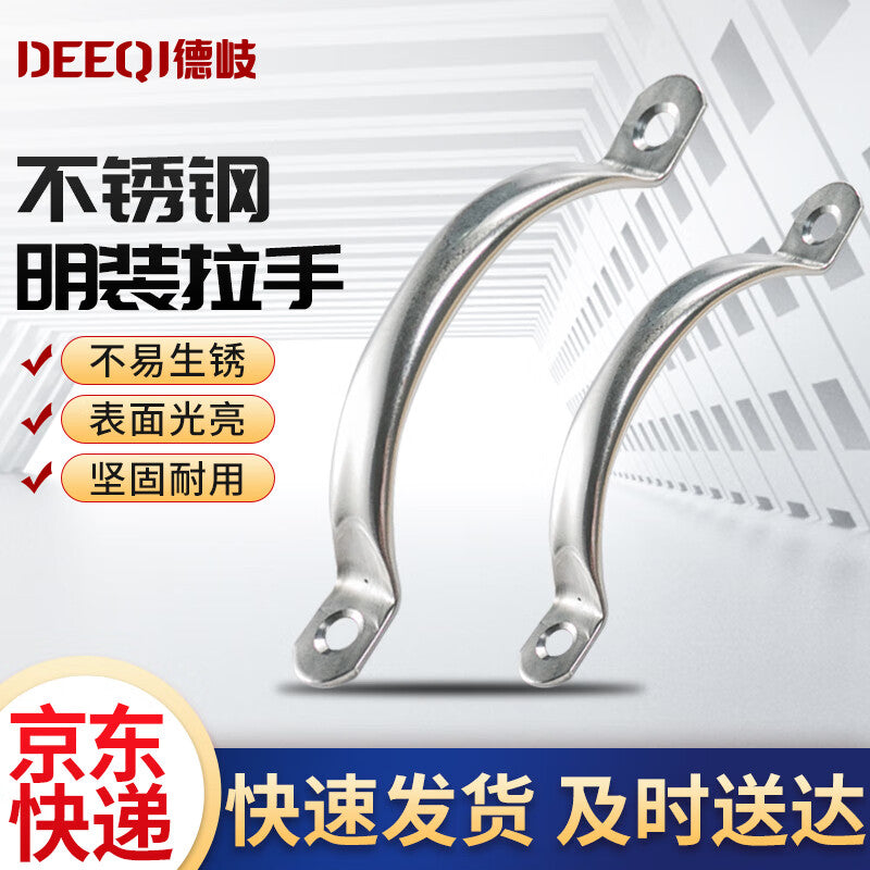 Deqi 201 Stainless Steel Handles, Drawer Handles, Cabinet and Wardrobe Door Handles, Arched Door Handles, Old-fashioned Iron Handles, Size 9 (180mm)