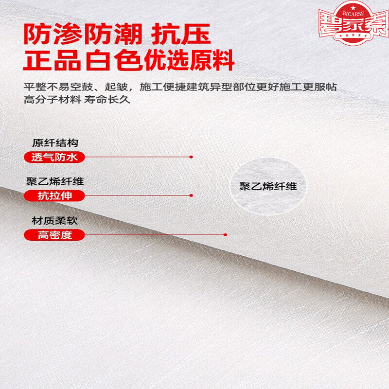 Bijiasuo polypropylene waterproof membrane for sewage treatment plants, ponds, fish ponds, water storage tanks, and aquaculture ponds, 300g*11.5㎡, seepage and moisture-proof.