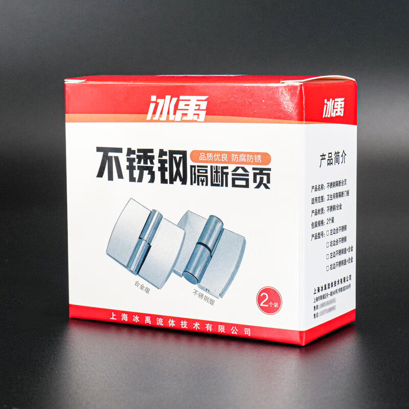 Bingyu Stainless Steel Partition Hinges, Public Toilet/Restaurant Self-closing Door Removable Hinges, Right Side All Stainless Steel, 2 Pieces BH-587