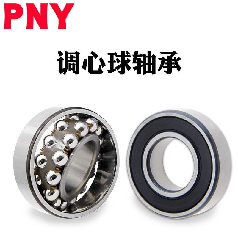 PNY self-aligning ball 2200-2216 2RS rubber cover seal imported size bearing 2202-2RS rubber cover seal