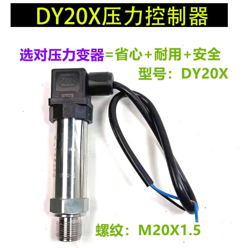 USAMRDY20X Diffused Silicon Pressure Transmitter, High-Precision Gas Sensor (Pneumatic, Hydraulic, Vacuum)