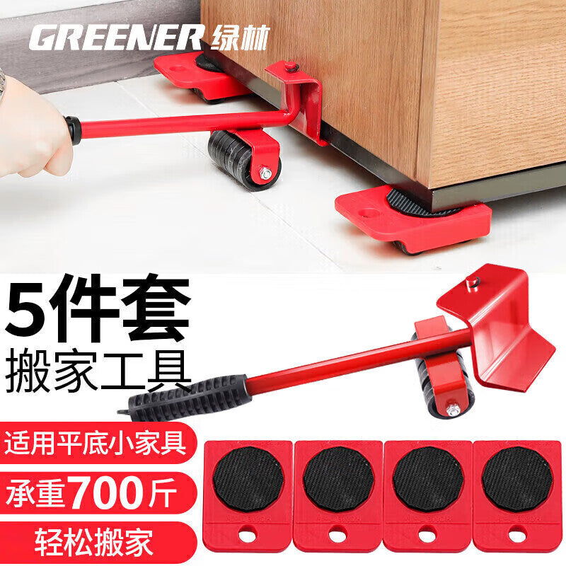 Greener Moving Tool: Household heavy-duty moving and transporting equipment, including refrigerators, washing machines, and beds, with easy-to-use casters.
