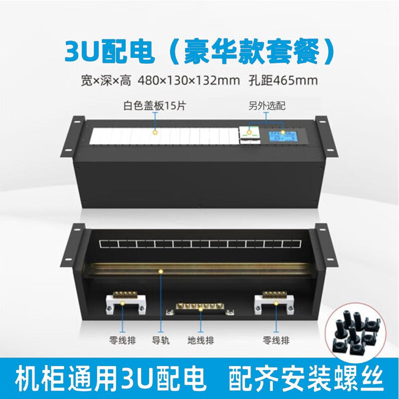 Chengyang CY-JGPD 3U4U Rack Power Distribution Unit for Cabinets