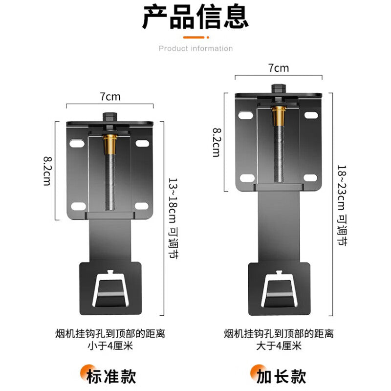 Marshford range hood lifting hook adjustable bracket universal range hood telescopic bracket extended cold rolled steel