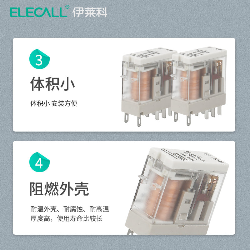 ELECALL ETG2SL ultra-thin small intermediate relay 2 sets/DC24V/8 pins/8A without base/single pack