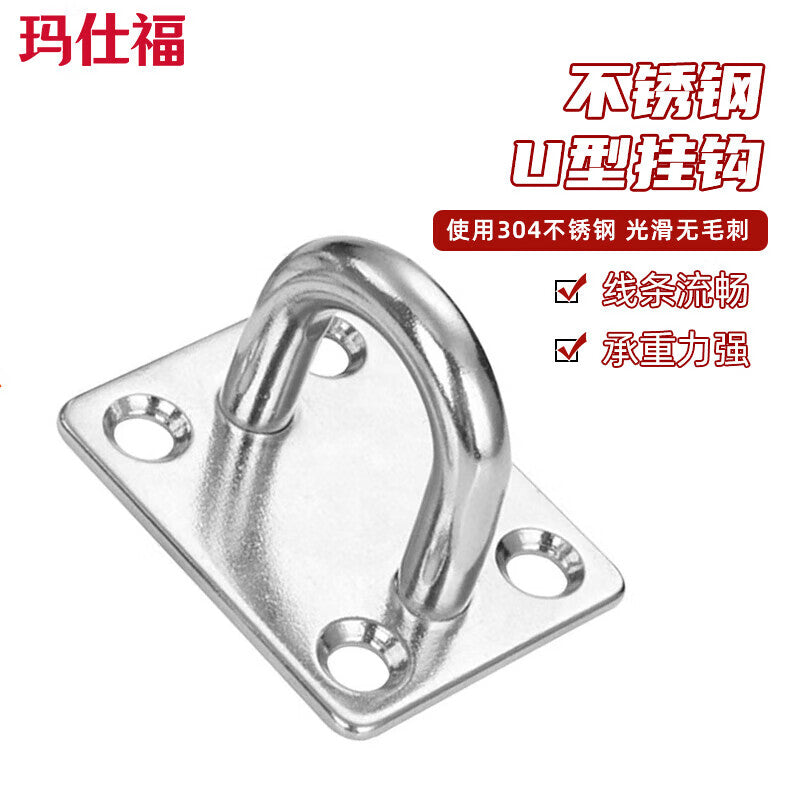 Masford 304 Stainless Steel Hooks, U-shaped Fixed Hooks, Rope Pulling Rings, Lifting Rings, M8 Square
