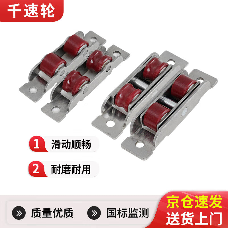Thousand-speed PVC window and door pulleys, sliding window track rollers, bearing nylon wheels, 88-type steel shell bearing nylon flat wheels [pack of 4]