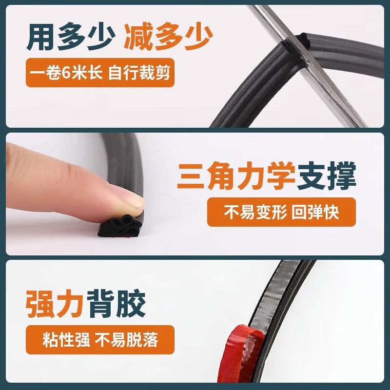 Initial installation of security door sealing strips, door frame and door gap windproof and soundproof strips, bedroom entrance door, three-layer sealing strip, 10 meters.