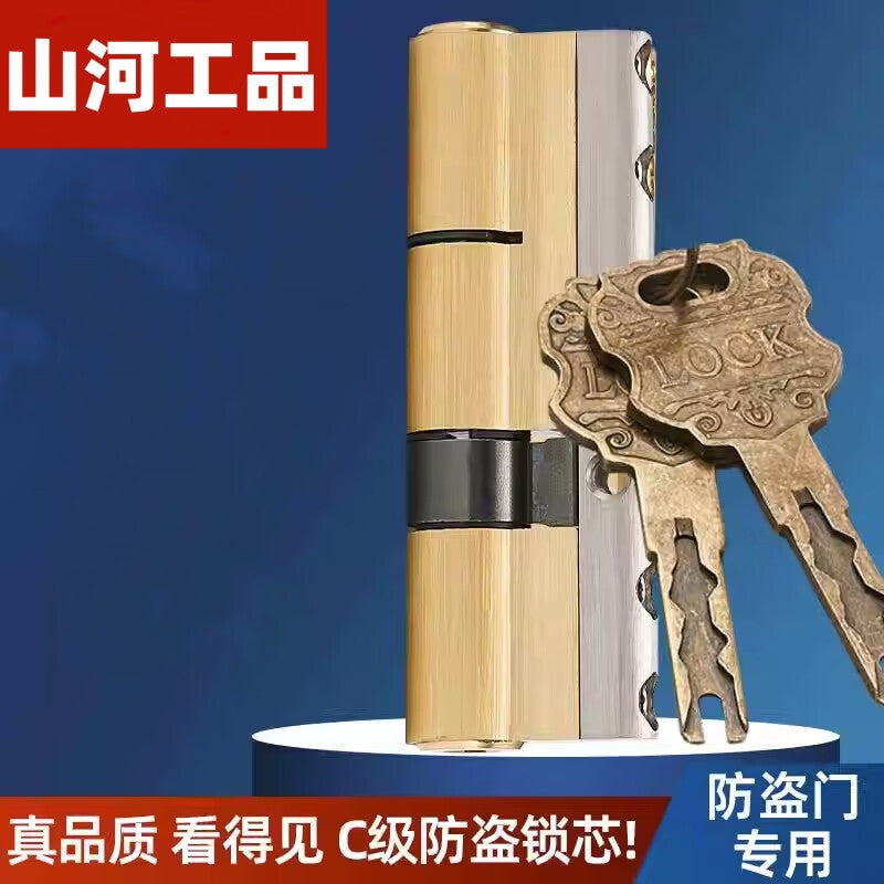 Shanhe Industrial Products anti-theft door lock cylinder, super C-grade universal type, entrance iron gate lock, entry blade lock cylinder, lock cylinder key, A-grade lock cylinder length 105 = 37.5 + 67.5