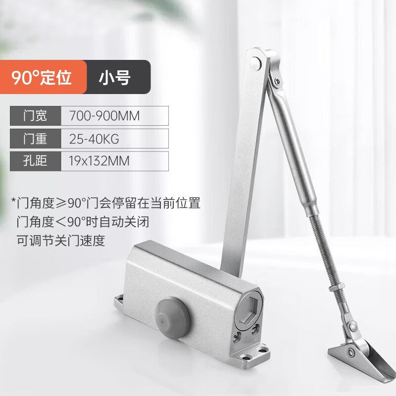 Pango Precision Hydraulic Buffer Automatic Door Closer, Fireproof Spring Closer, 90° Small Size, Silver [Positioning]