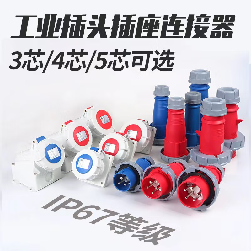 Xinkaichen IP67 Industrial Aviation Plug and Socket Connector, Waterproof and Explosion-proof, 380V Three-Phase, 32A, Five-Pin Plug + Connector