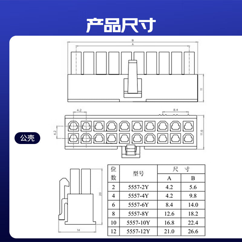 Bayer 5557 4.2mm pitch connector, dual row plug, 2*4P male housing, 1 piece BY-5557M4