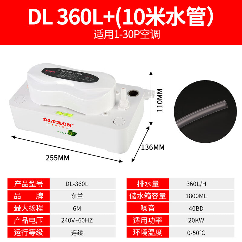DLTXCN DL-360L Air Conditioning Drainage Pump with 10m Pipe