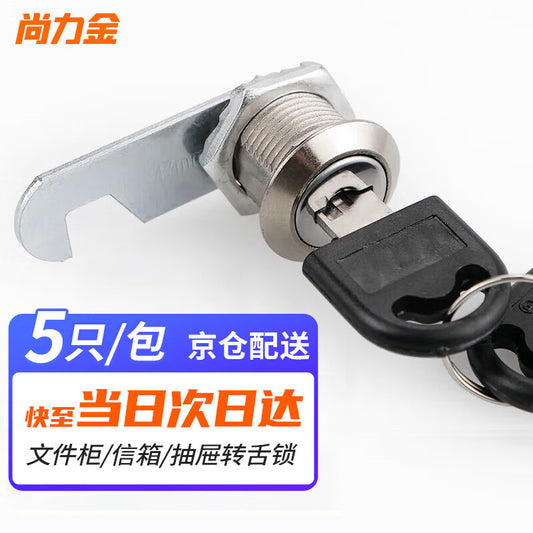 Shanglijin Filing Cabinet Lock, Rotary Latch Lock, Drawer Lock, Mailbox Lock, Wardrobe Door Lock, 20mm Single Opening, 5-Pack