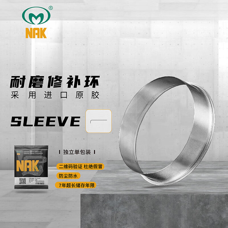 NAK (Maoshun) SL088 49.91*50.06*14 30304 Stainless Steel Wear-Resistant Repair Ring 1 piece/box