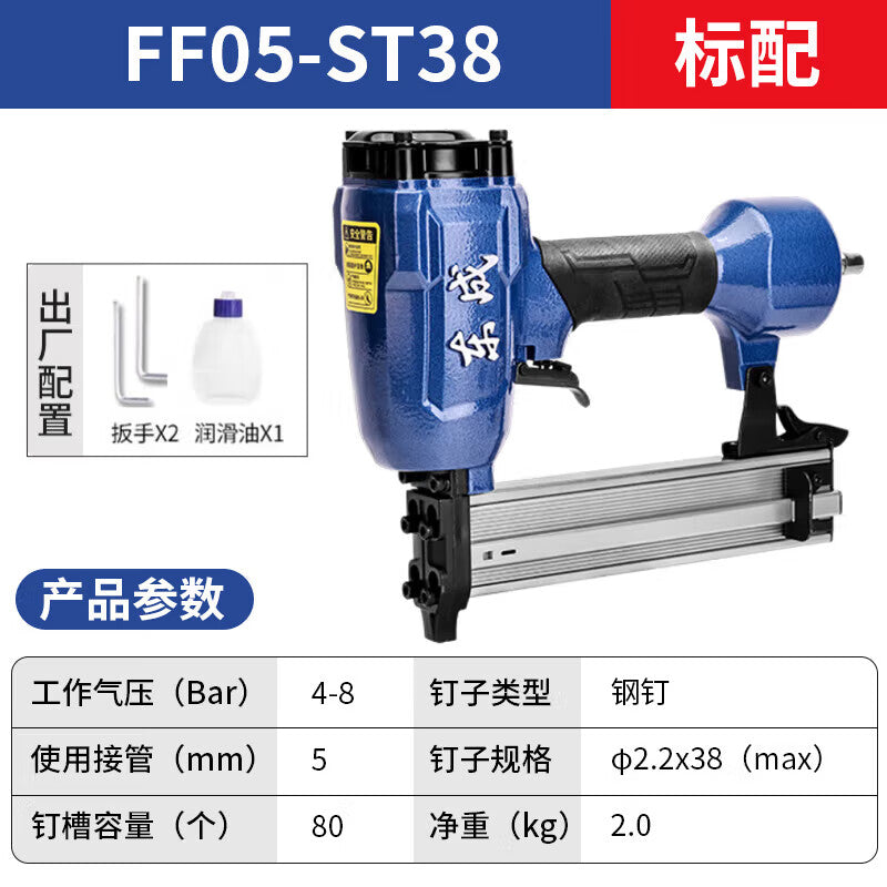 Dongcheng pneumatic nail gun FF05-ST38