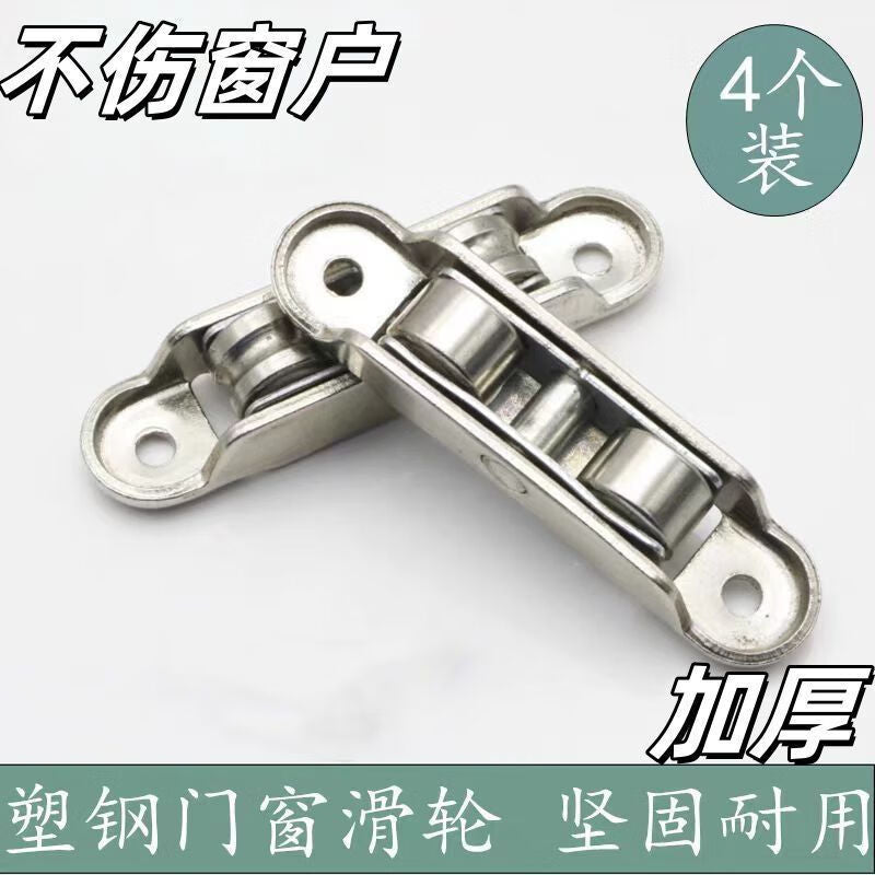 Shengduoshan 4 88 PVC steel pulleys, 80 PVC steel window pulleys, door and window pulleys, sliding window and glass door pulleys, PVC steel doors and windows.