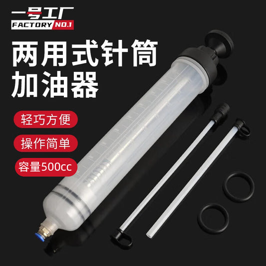 Factory No. 1 500cc syringe-type oil pump and fuel dispenser (dual-purpose) for extracting and filling engine oil, gear oil, and fuel.