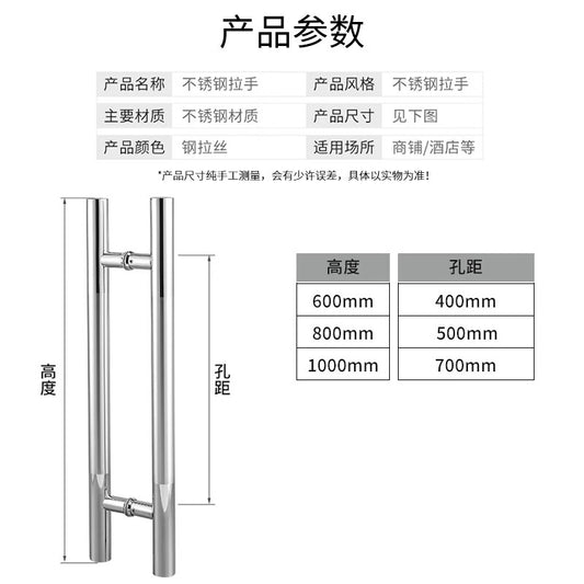 Masford glass door handles, thickened stainless steel door handles, 600mm diameter, 400mm hole spacing, medium gloss finish, simple office handrails.