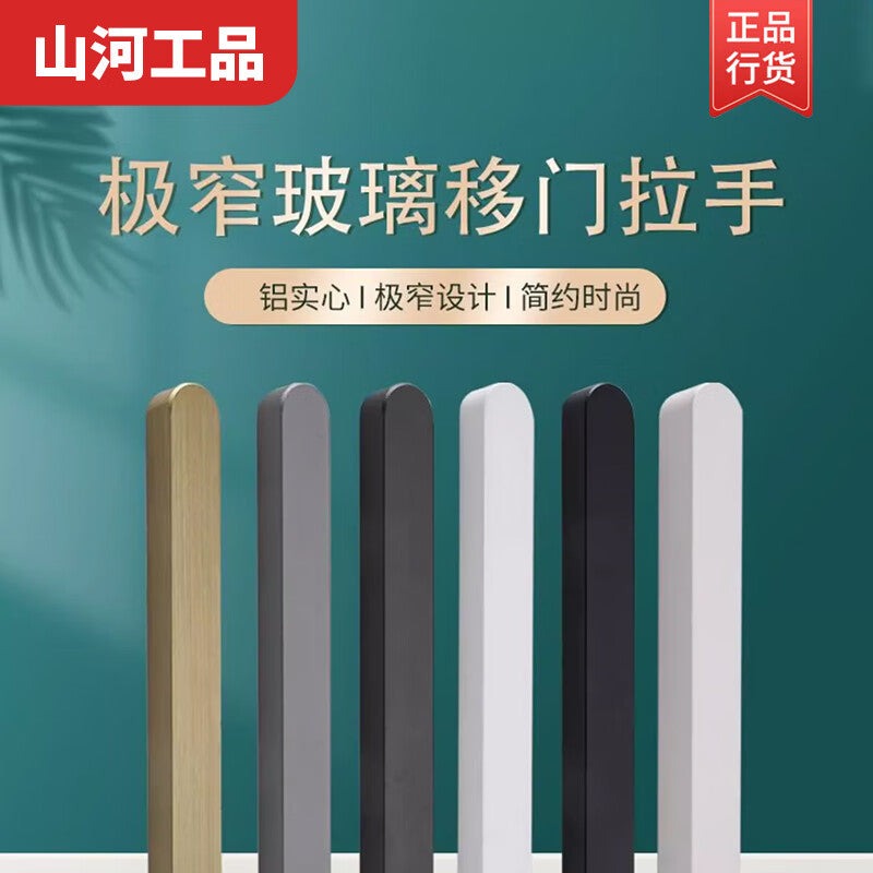 Shanhe Industrial Products Ultra-Narrow Sliding Door Handle, Balcony Glass Door Handle, Kitchen Self-Adhesive Door Handle, No Drilling Required, Aluminum Alloy, 12mm Thick [Black Anodized - 1 Piece Pack]