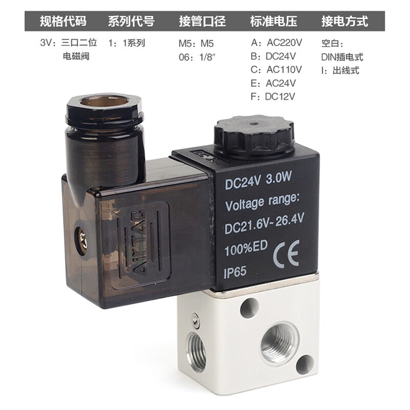 AirTAC 2-position 3-way normally closed, direct-acting solenoid valve, DIN socket type; 3V106B