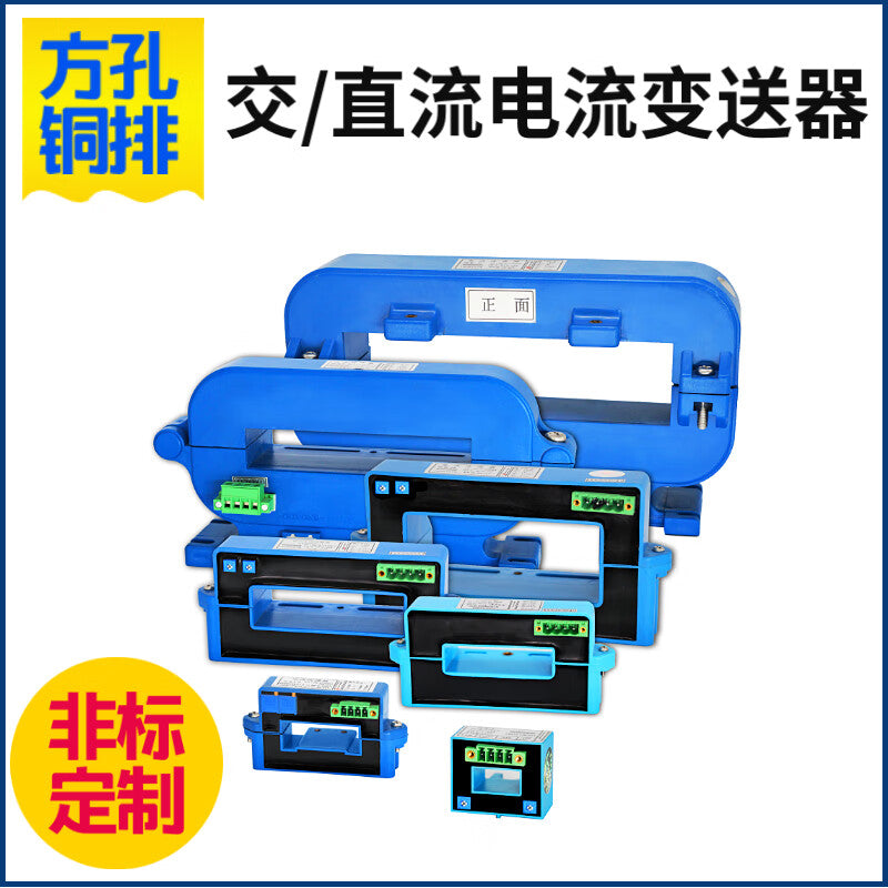 USAMR Copper Busbar AC/DC Current Transmitter 50-10000A, Open-Type Square Hole Clamp-on Hall Sensor 485
