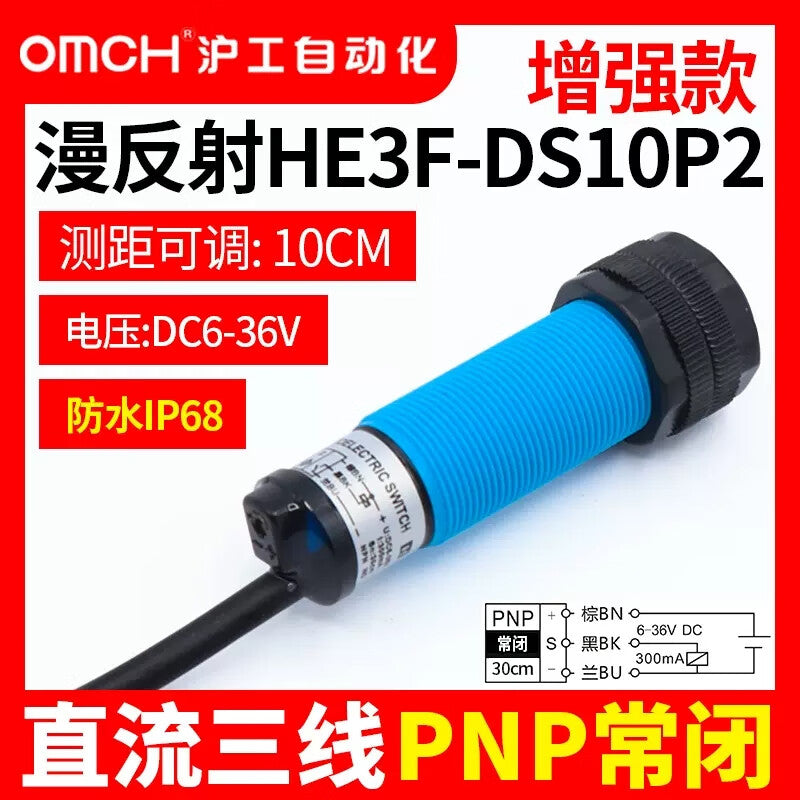 Xinkaichen photoelectric switch HE3F-DS30N1 diffuse reflection waterproof PNP DC three-wire NPN sensor M18 HE3F-DS10P2 waterproof DC three-wire PNP normally closed