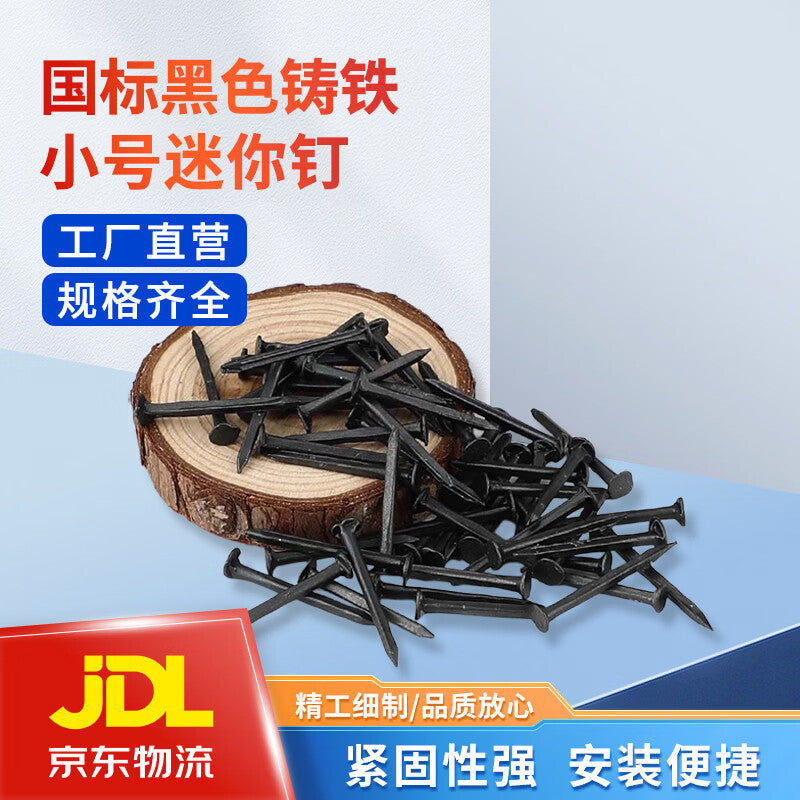 Steel Crafts Shoe Nails, Black Small Iron Nails, National Standard Quality, Shoe Repair Nails, Small Mini Nails, Plywood Nails, Leather Nails [Beijing Delivery] #25 (1 jin pack)