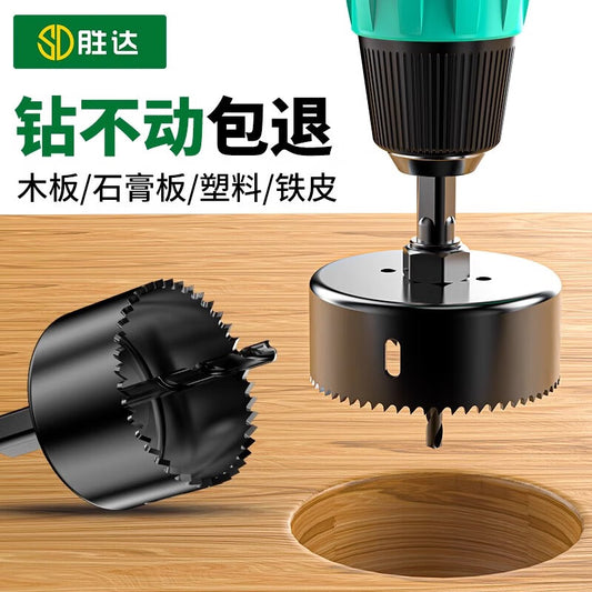 Shengda Woodworking Hole Saw Set, Recessed Light Multifunctional Drill Bits, Gypsum Board and Wood Board Round Hole Drilling and Enlarging Set, 11-Piece Household Set
