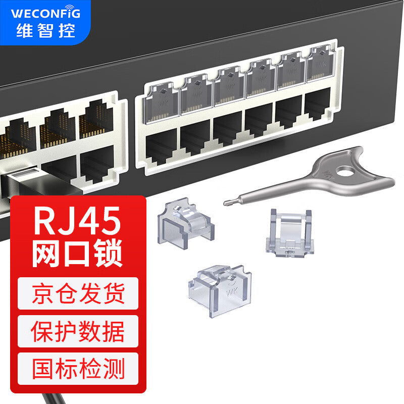 Weizhi Control Network Port Lock, Network Port Sealer, Network Port Dust Plug, Network Cable Port Plug, Removable Sealing Plug, Outer Cover/Transparent (10 pieces + 1 tool) 2-3 SWG