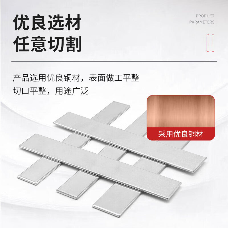Jianhuida processes T2 grounding busbar copper flat strip tin-plated circuit breaker wiring connection piece copper strip heat dissipation copper busbar