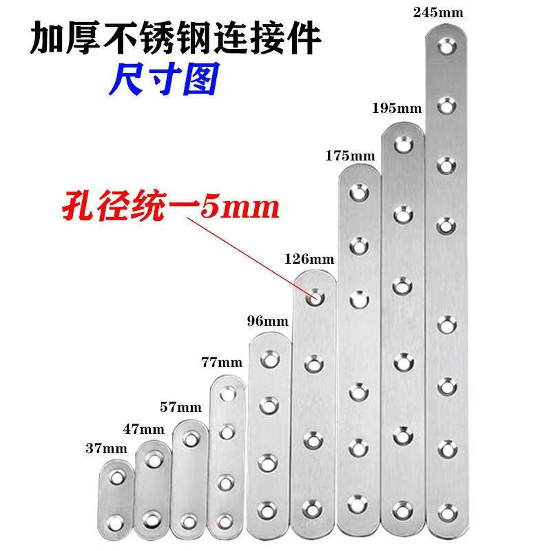 BOC Stainless Steel Connector Connector Plate, Straight Plate, Iron Plate, Flat Angle, Angle Bracket, Straight Steel Plate, 0715
