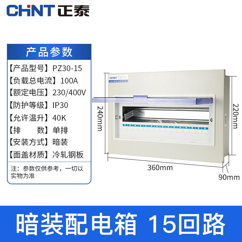 Chint PZ30-15 Concealed Circuit Breaker Power Distribution Box