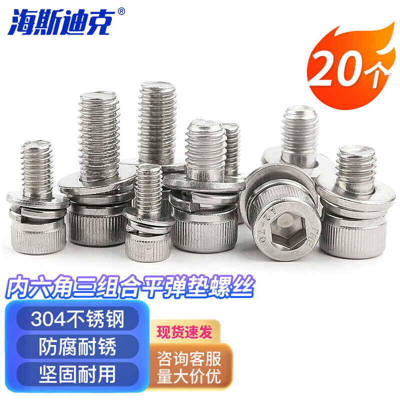 Haisdike HKD-445 304 Stainless Steel Hex Socket Head Cap Screw with Flat Spring Washer and Cup Head M8×40 (20 pieces)