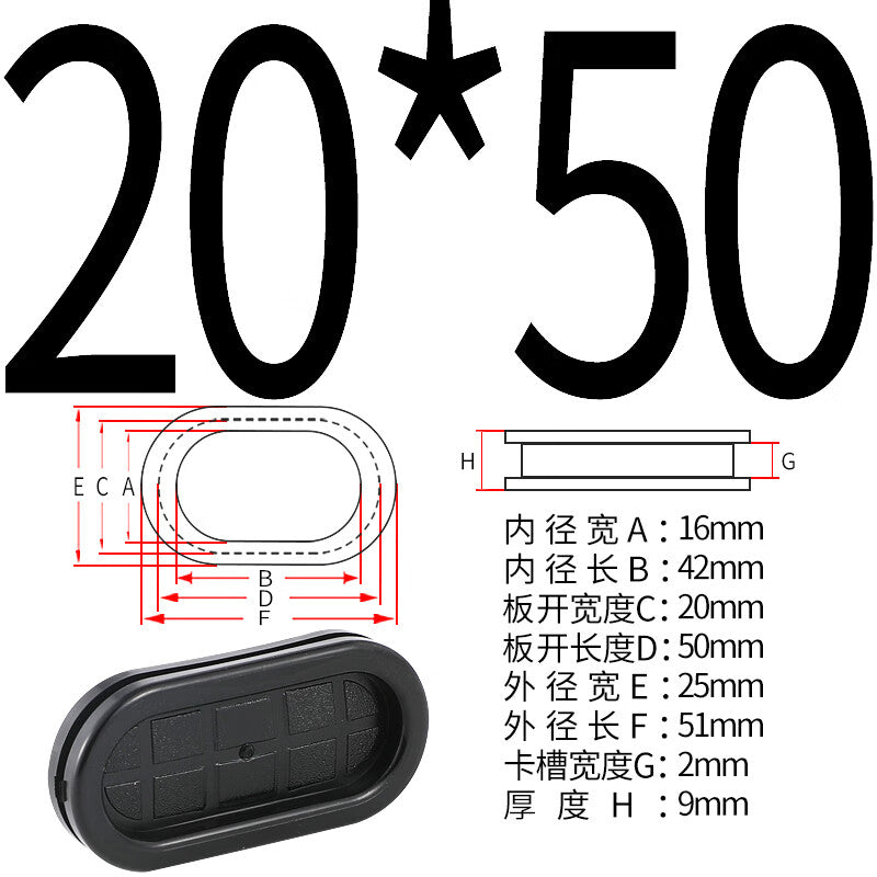 Ren Dian oval-shaped coil protector, elongated oval shape, environmentally friendly rubber double-sided dustproof wire exit ring, environmentally friendly 20*50mm opening (10 holes).