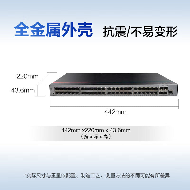 Huawei switch S5735S-L48T4S-A1 48-port Gigabit power + 4-port Gigabit optical S5720S-52P-LI-AC upgraded data communication intelligent enterprise switch weak three-layer network management