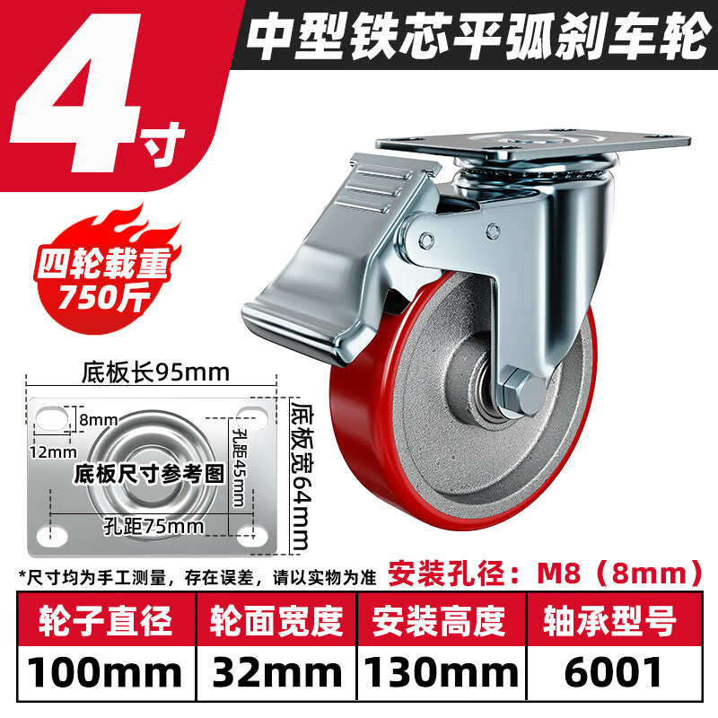 Thousand-speed wheel heavy-duty iron core polyurethane PU load-bearing wear-resistant trolley caster, 4-inch medium size, swivel caster with brake.