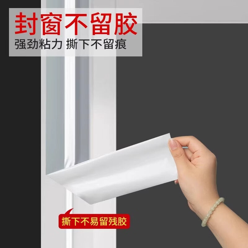 Tams window sealing tape, windproof tape, window sealing strip, windproof and heat-insulating film, heat-insulating window gap cloth sealing tape. [Window Sealing Tape] 40 meters