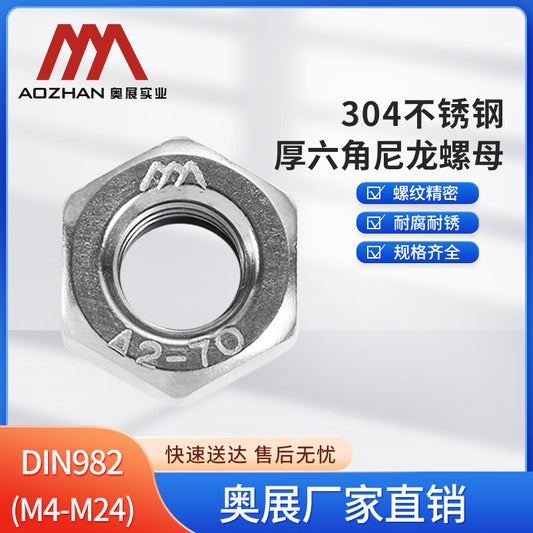 Aozhan 304 Stainless Steel Thick Nylon Anti-Loosening Hexagonal Nut DIN982 Locking Anti-Slip Self-Locking M24 (1 piece)