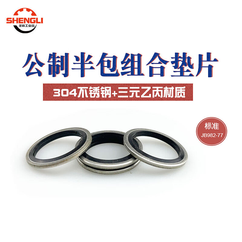 Saint-Lite metric semi-enclosed 304 stainless steel EPDM composite gaskets for high-pressure oil pipes, O-rings, inner diameter 16 [5 pieces]