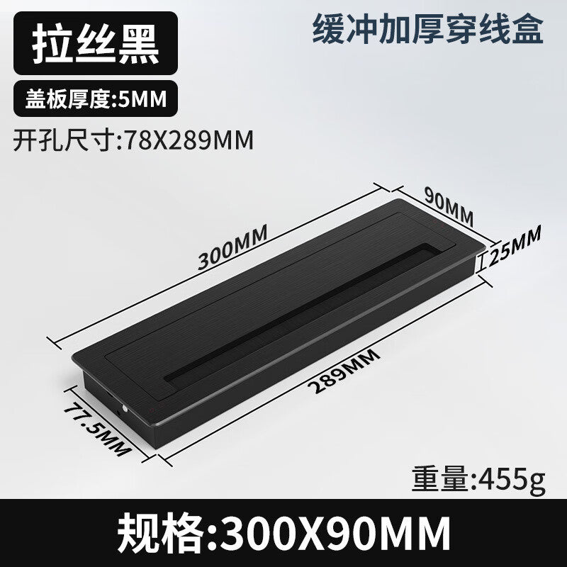 Spacer Desk Cable Drill Hole Cover, Cable Management Decorative Cover, TV Cabinet Square Buffer Brushed Black 90*300