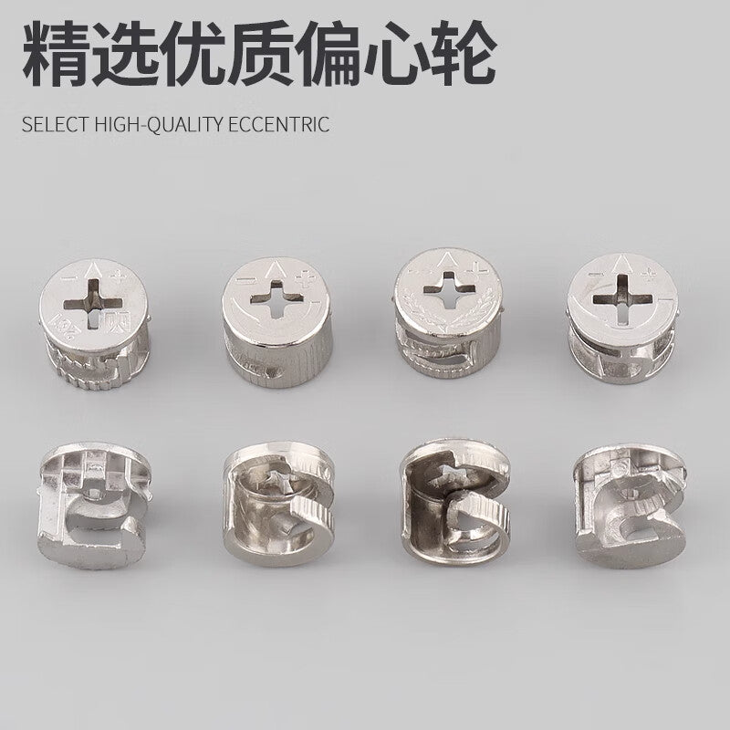 Saint-Gobain eccentric wheel furniture three-in-one connector bed wardrobe panel furniture assembly accessories thickened screws and nuts