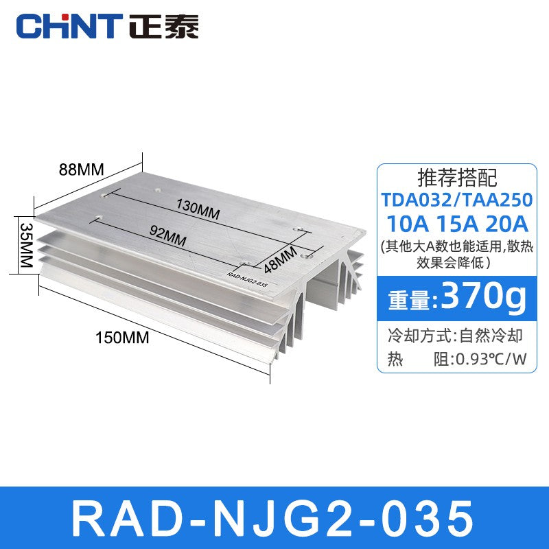Chint (CHNT) RAD-NJG2-035 single-phase solid state relay radiator base