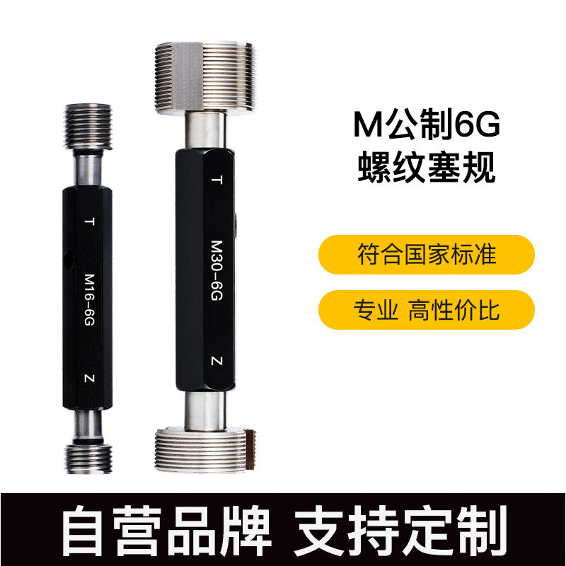 6G thread plug gauge, thread go/no-go gauge, depth go/no-go gauge, perpendicularity plug gauge, thread gauge, 6G thread go/no-go gauge, M6-6G