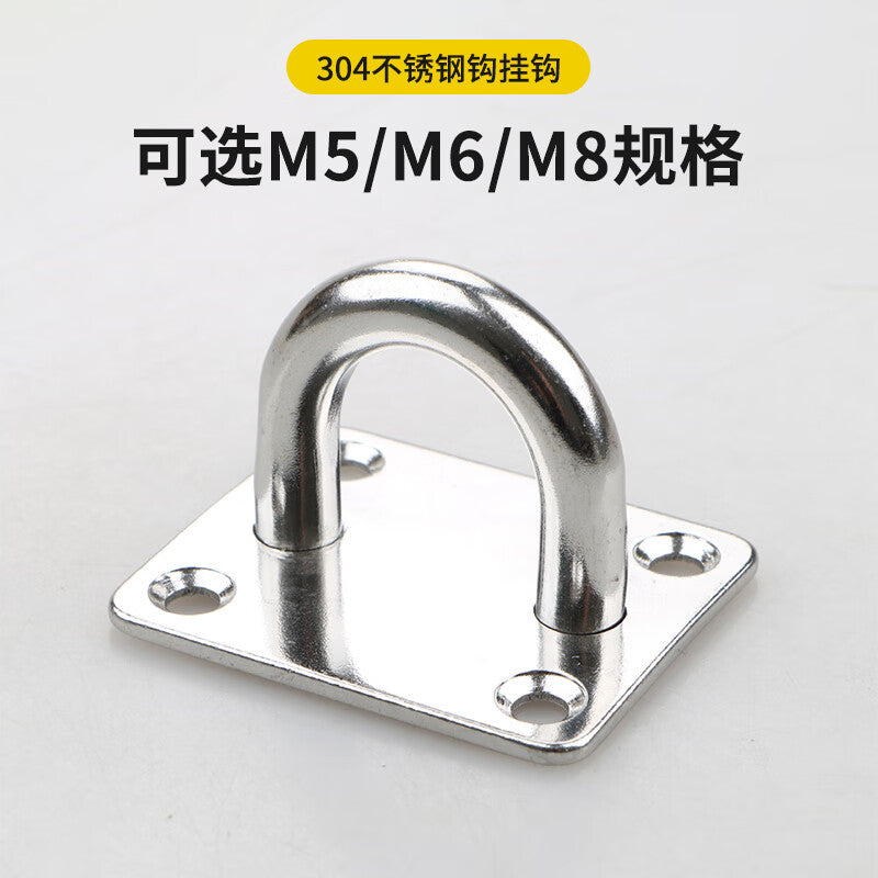 Deqi 304 Stainless Steel Hooks, U-shaped Fixing Hooks, Ceiling Fan Base Heavy Object Lifting Hooks, Square M6